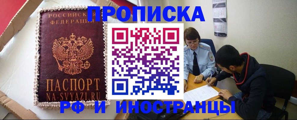 временная регистрация недорого в Харабали